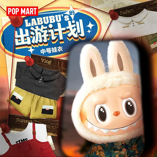 POP MATR｜LABUBU의 여행 계획 중형 의상(랜덤 배송)