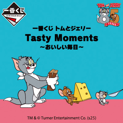 일본판-톰과 제리 Tasty Moments ～맛있는 매일～														